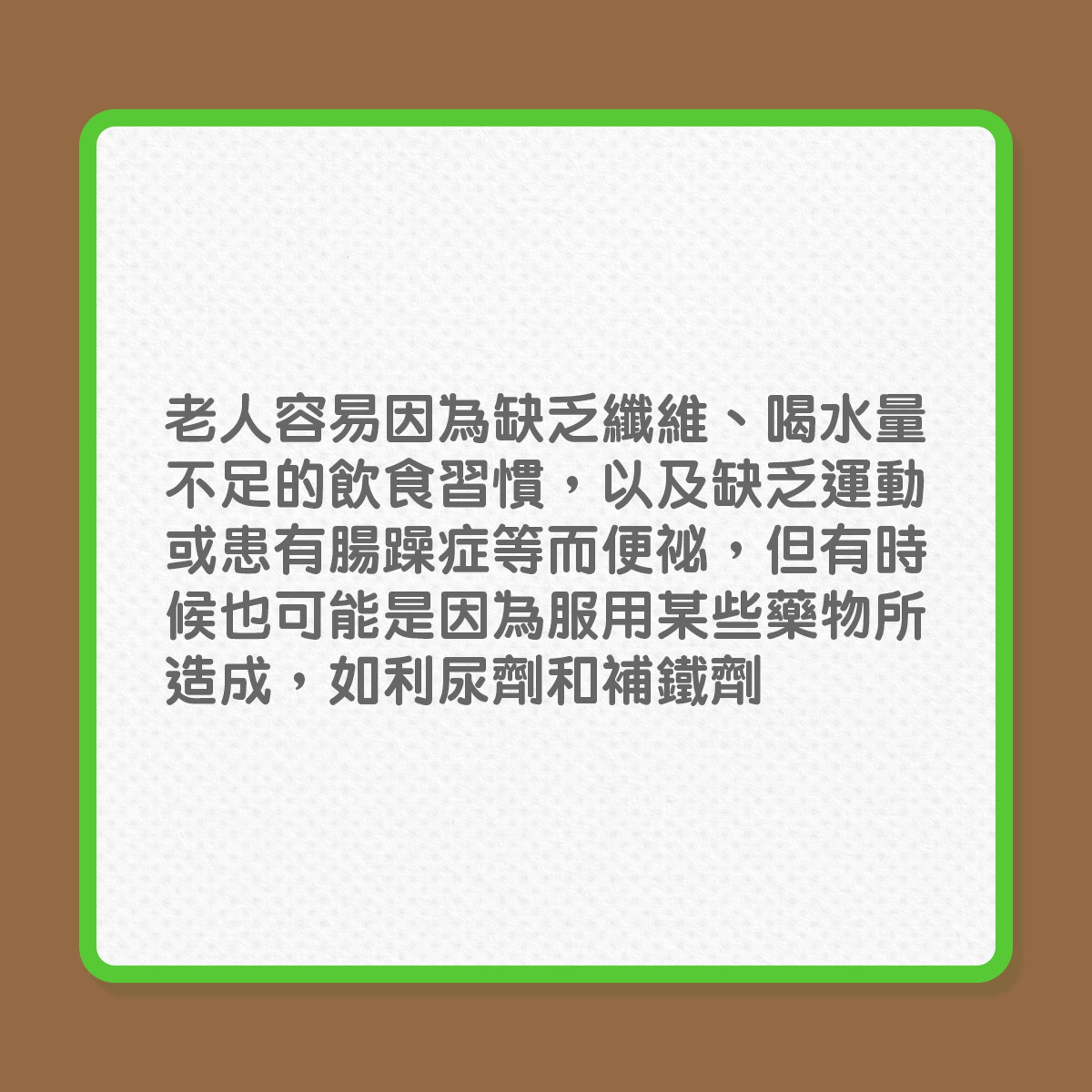 銀髮健康｜6個熟齡退化症狀（01製圖）