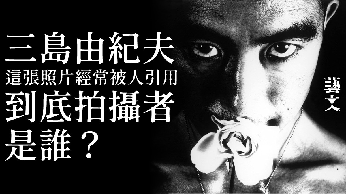 細江英公先生撮影　三島由起夫先生被写体　復刻版‼️写真集　薔薇刑　500部限定本