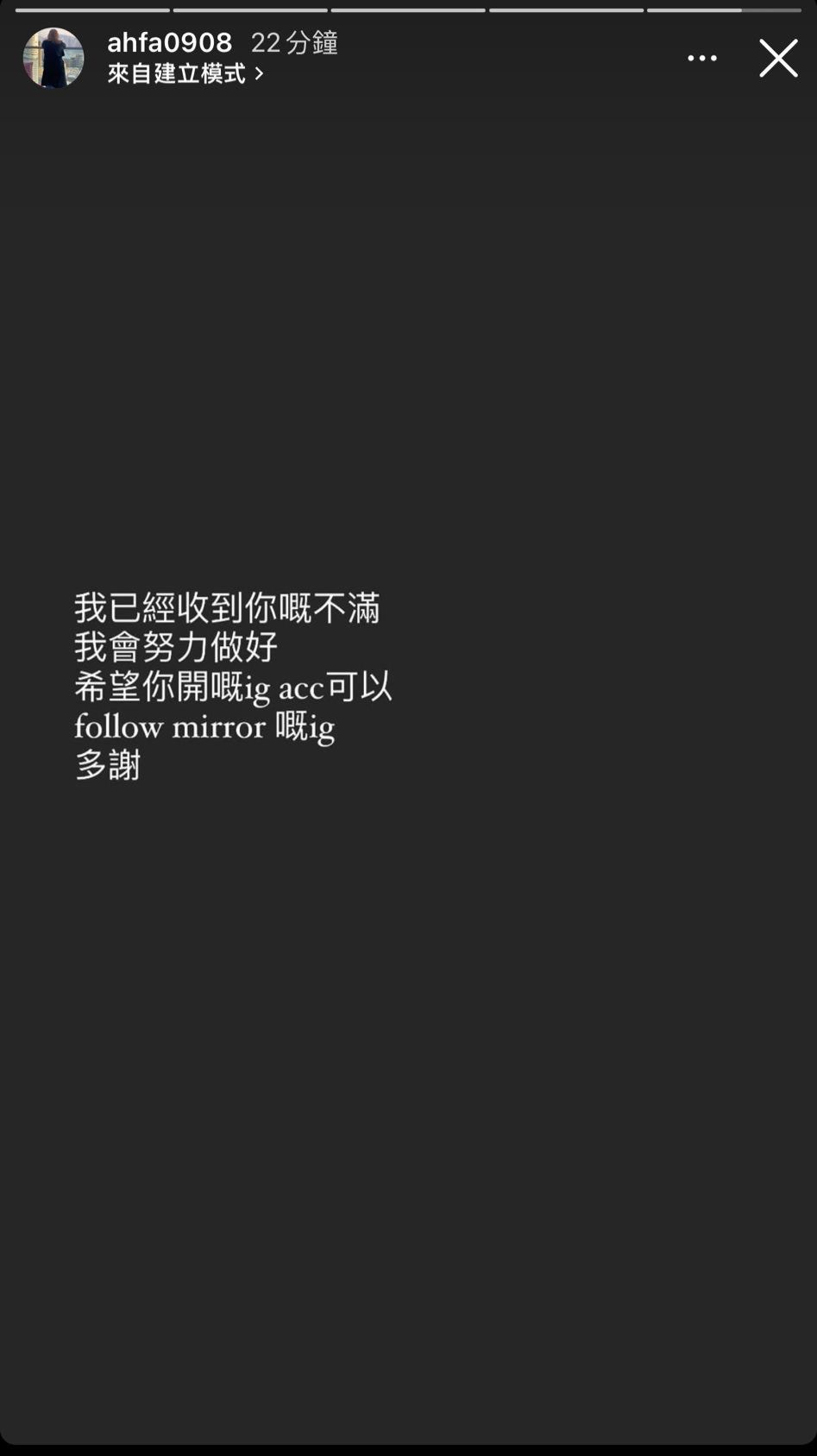 鏡粉投訴IG 管理員唔做嘢小編回覆：去咗拍劇,原來大家咁掛住我