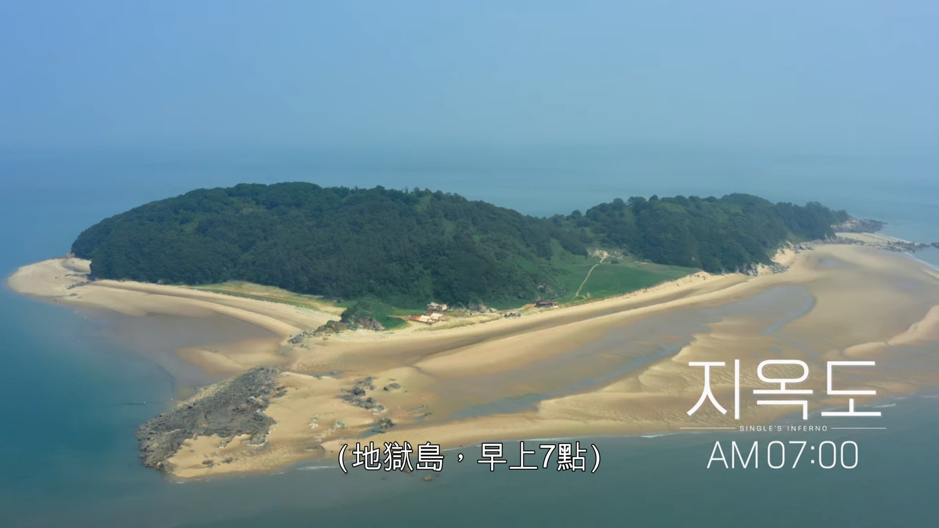 「地獄島」水清沙幼,實際是仁川甕津郡的著名景點。(Netflix截圖) 「地獄島」水清沙幼,實際是仁川甕津郡的著名景點。(Netflix截圖)