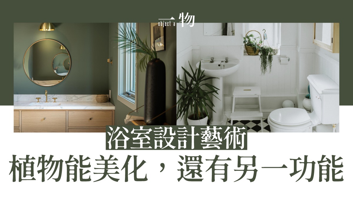 浴室設計5大禁忌:廁所置中宮易生病 馬桶沖正門要這樣化解! 浴室設計5大禁忌:廁所置中宮易生病 馬桶沖正門要這樣化解!