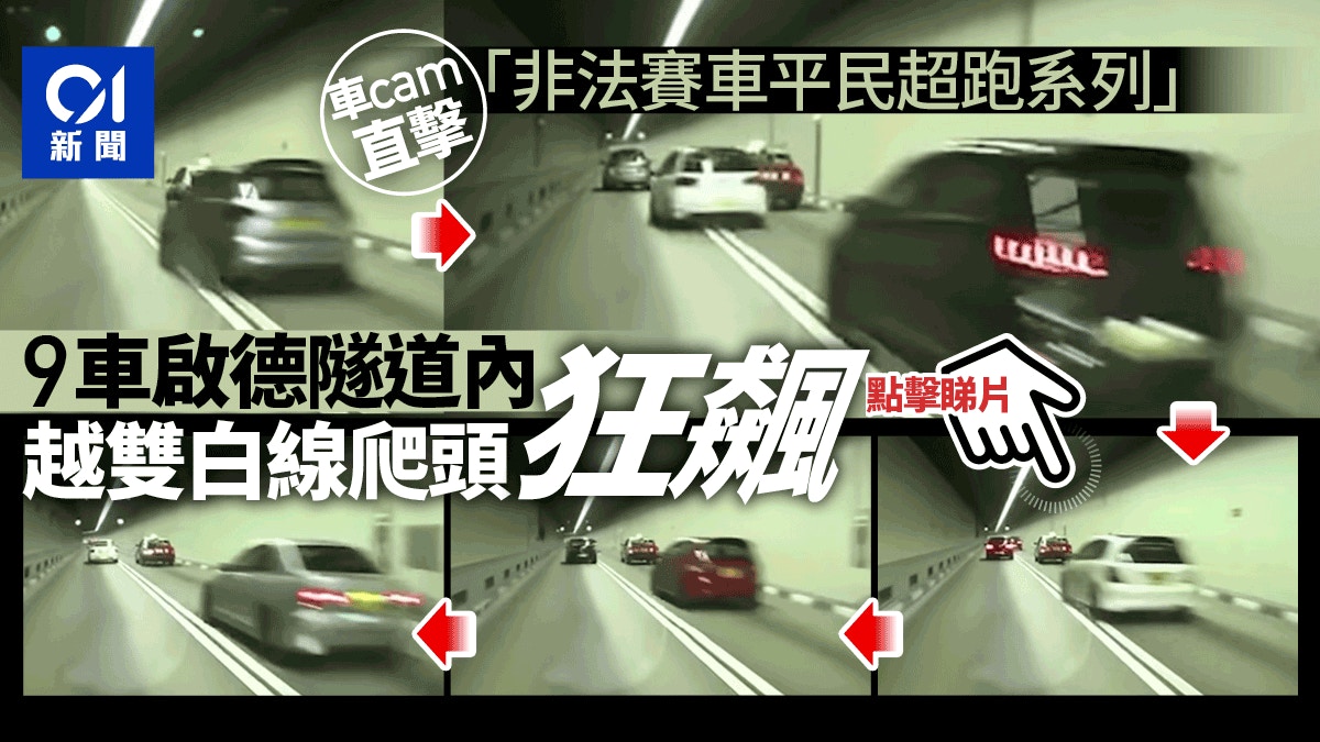 Car Cam Direct Attack｜Illegal Racing "Civilian Version" 9 Cars Crossing Double White Lines in
