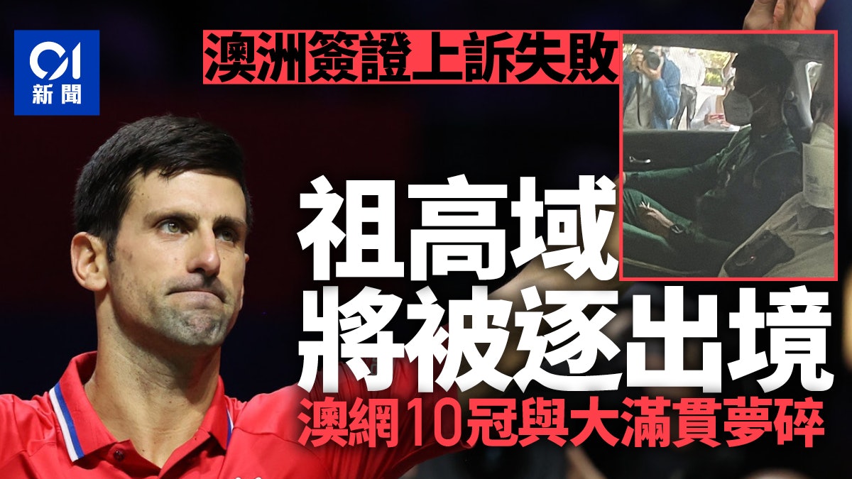 https://cdn.hk01.com/di/media/images/dw/20220116/559408204967055360542703.jpeg/XBXAyDxhD-QwSWTwvjgibzVXUq9gdjI4JByqkiQcqpI?v=w1920r16_9