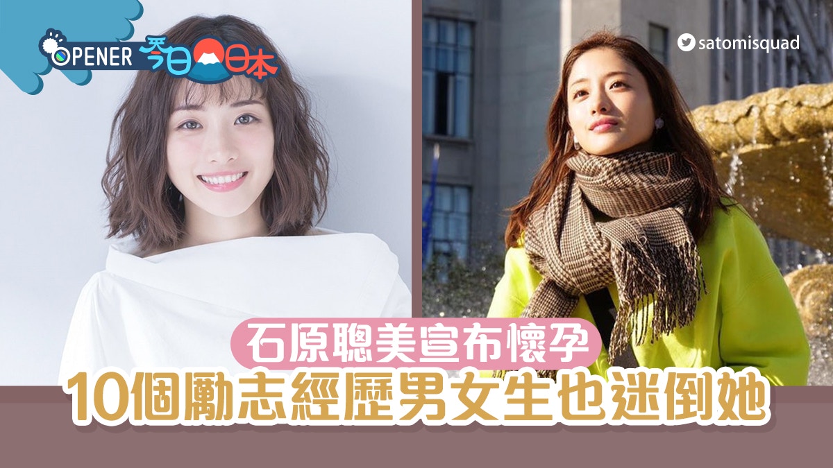 日本女生最理想臉蛋冠軍！回顧石原里美成名史　日男甘願為她罷工