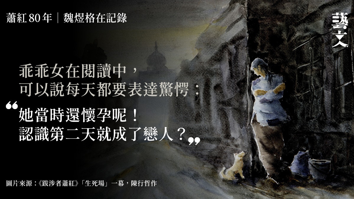 記錄蕭紅|年輕女生助蒐集資料驚愕不已 蕭紅生平紀錄片製作始末 記錄蕭紅|年輕女生助蒐集資料驚愕不已 蕭紅生平紀錄片製作始末