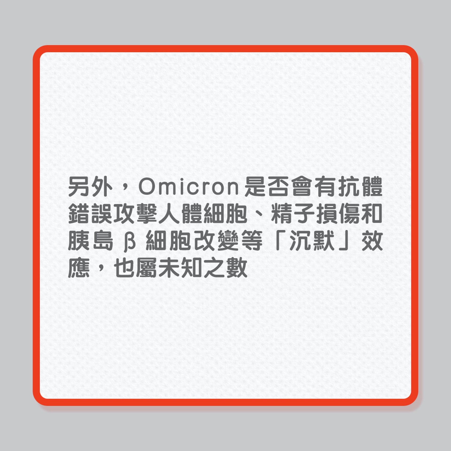 感染Omicron或有6大嚴重後果(01製圖) 感染Omicron或有6大嚴重後果(01製圖)