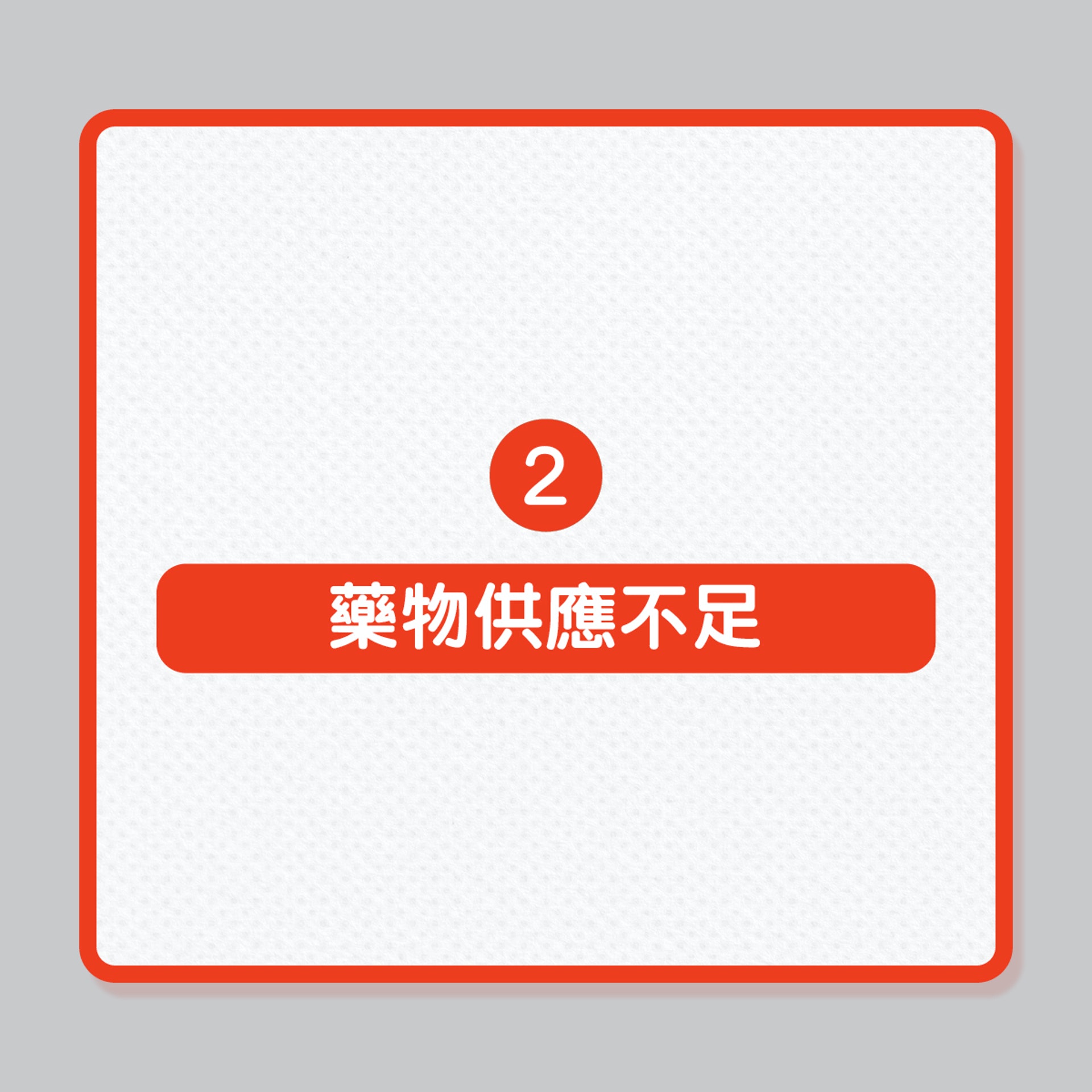 感染Omicron或有6大嚴重後果(01製圖) 感染Omicron或有6大嚴重後果(01製圖)