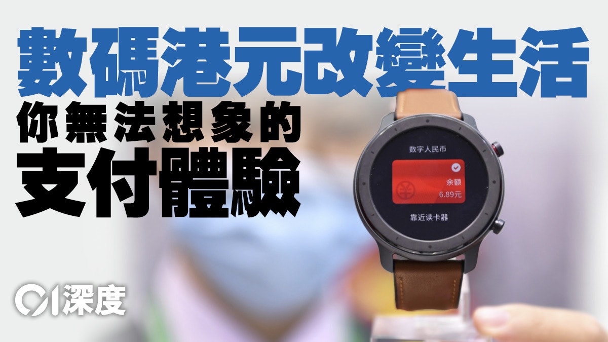 央行數字貨幣.二| 一幣N面:從貨幣發展的變與不變 透視革新 央行數字貨幣.二| 一幣N面:從貨幣發展的變與不變 透視革新