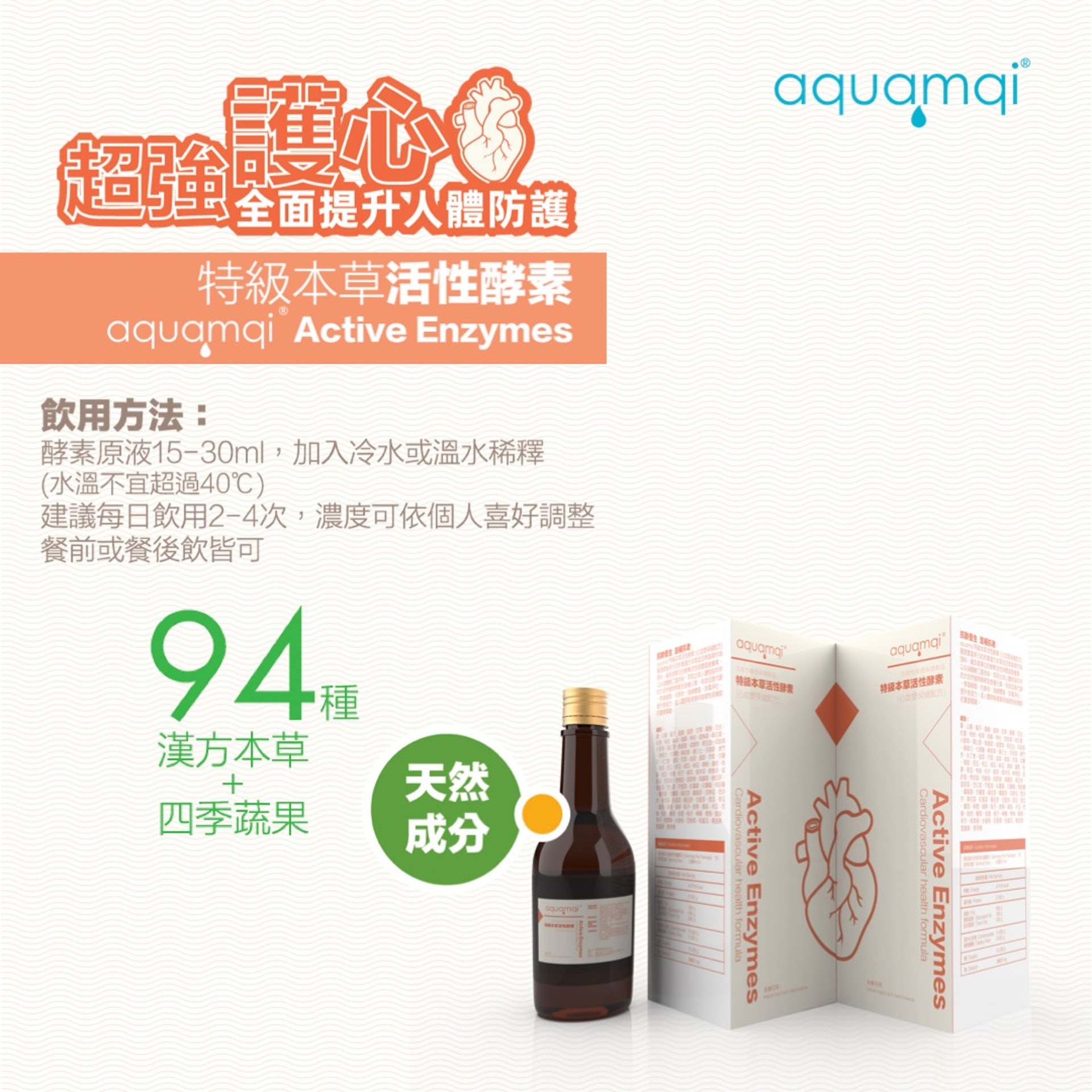 RëJeune特級本草護心活性酵素,可改善體內積存尿酸 (圖片: RëJeune) RëJeune特級本草護心活性酵素,可改善體內積存尿酸 (圖片: RëJeune)