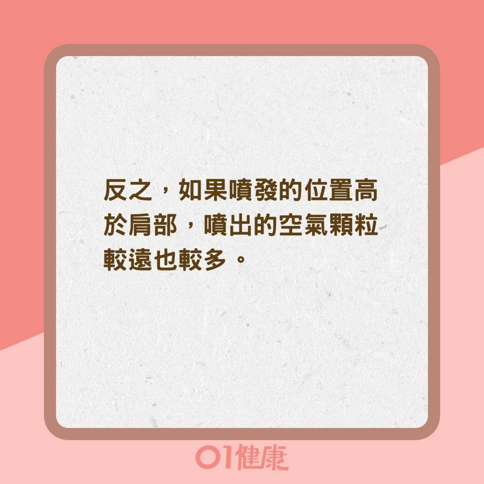 咳嗽「這樣咳」可降低病毒傳播力（01製圖）