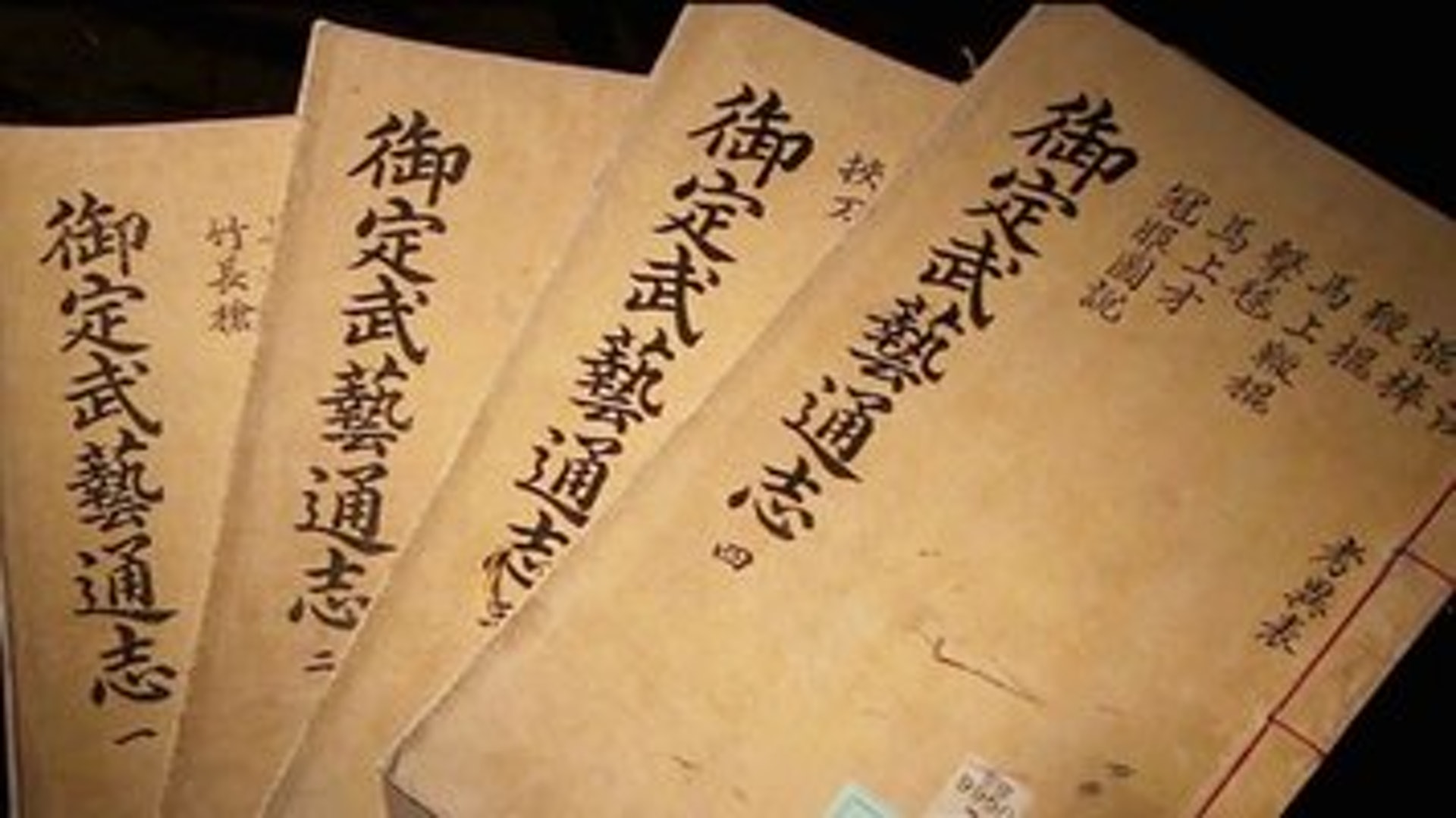 《武藝圖譜通志》,又名為《御用武藝圖譜》。(圖片擷取自︰무예신문 Twitter) 《武藝圖譜通志》,又名為《御用武藝圖譜》。(圖片擷取自︰무예신문 Twitter)