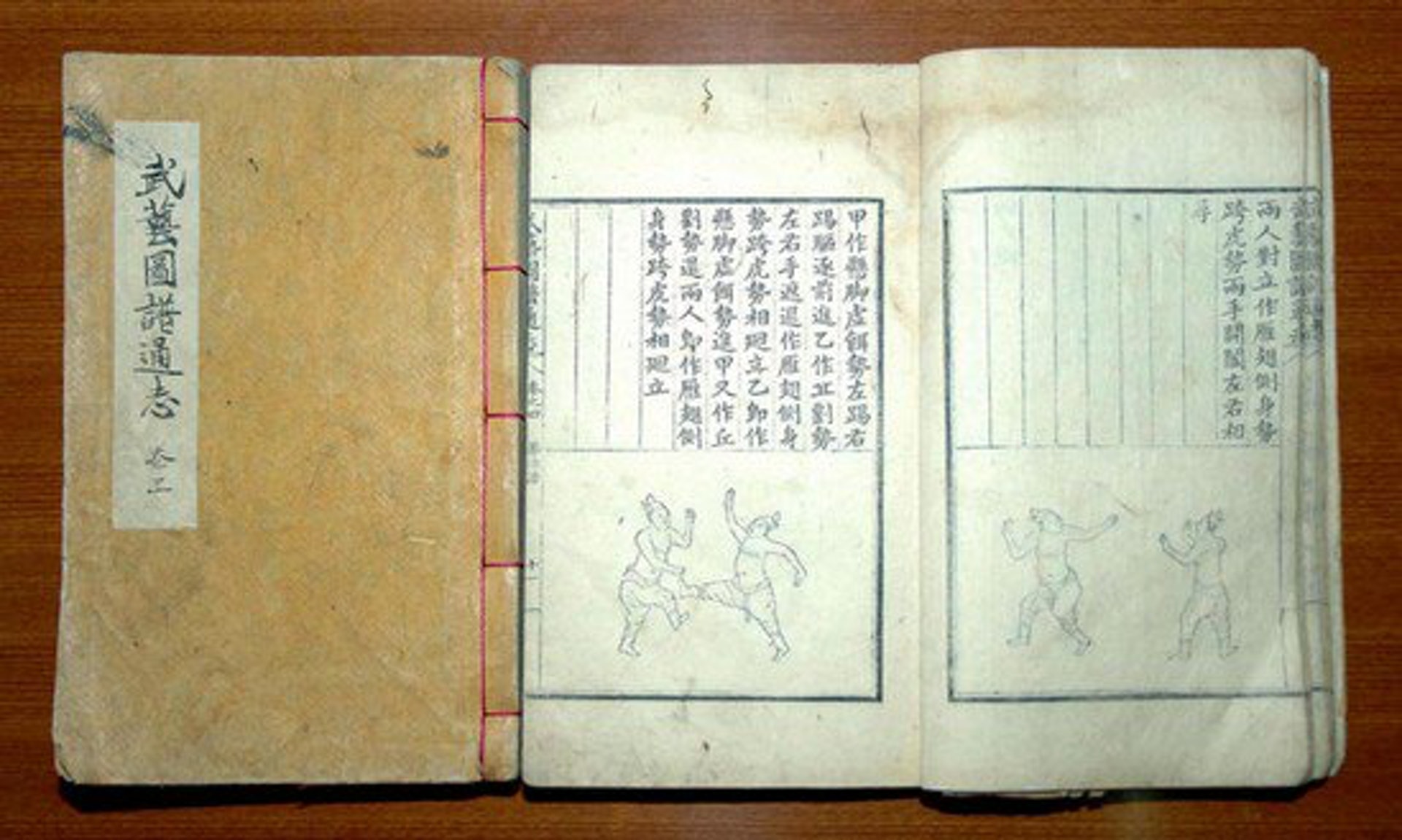 《武藝圖譜通志》,又名為《御用武藝圖譜》。(圖片擷取自︰stone231 Twitter) 《武藝圖譜通志》,又名為《御用武藝圖譜》。(圖片擷取自︰stone231 Twitter)