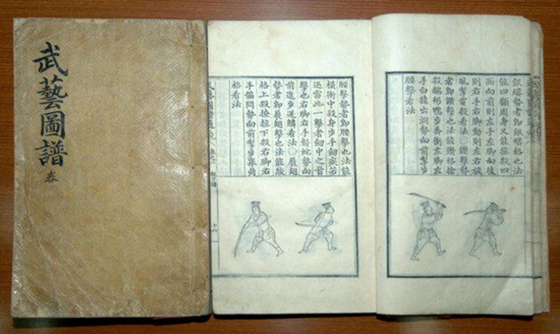 《武藝圖譜通志》,又名為《御用武藝圖譜》。(圖片擷取自︰stone231 Twitter) 《武藝圖譜通志》,又名為《御用武藝圖譜》。(圖片擷取自︰stone231 Twitter)
