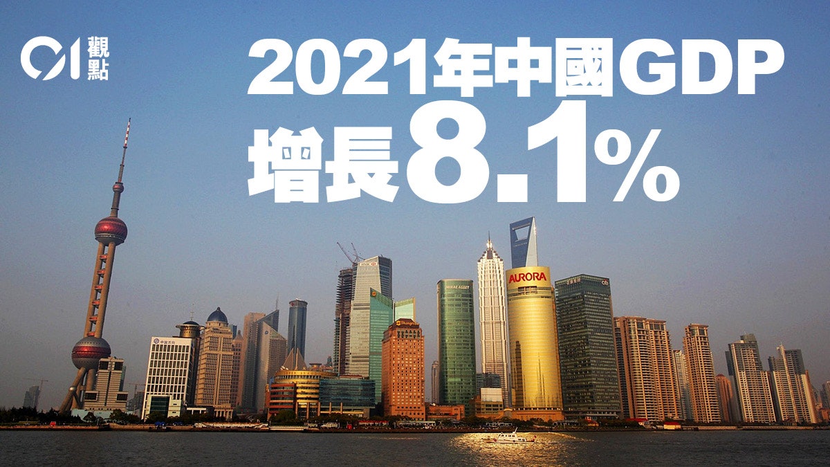 中國經濟的重點不在GDP增長是否放緩 中國經濟的重點不在GDP增長是否放緩