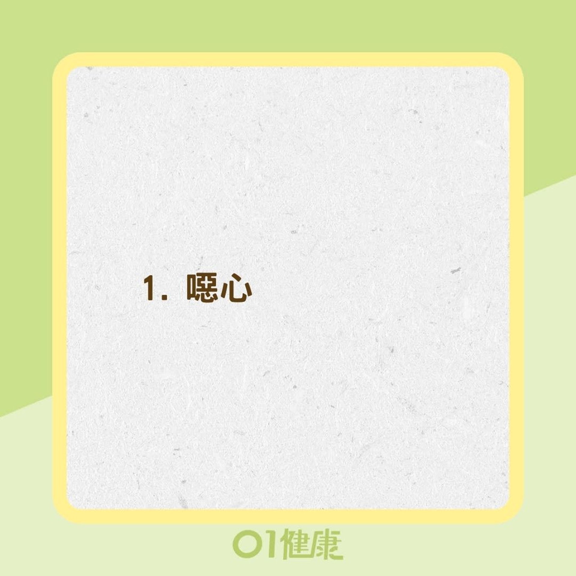 酮酸中毒症狀(01製圖) 酮酸中毒症狀(01製圖)