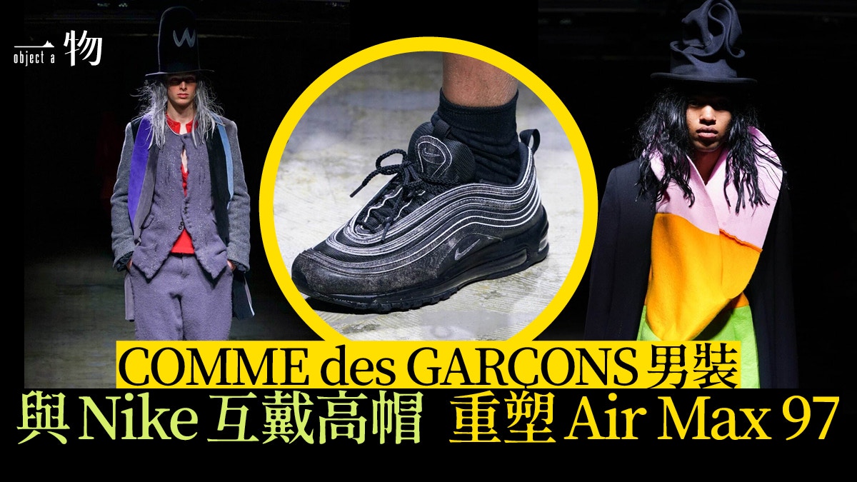 COMME des GARÇONS男裝聯合Nike出Air Max 97 大玩舊化絨布美學