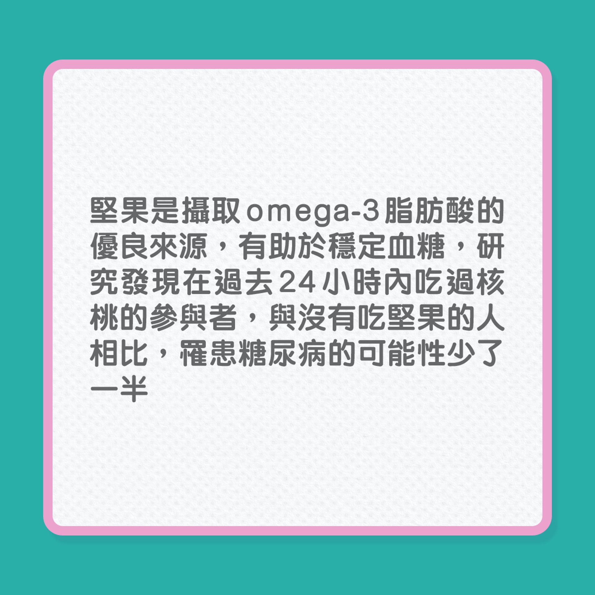 糖尿病|10種有助控制血糖食物(01製圖) 糖尿病|10種有助控制血糖食物(01製圖)