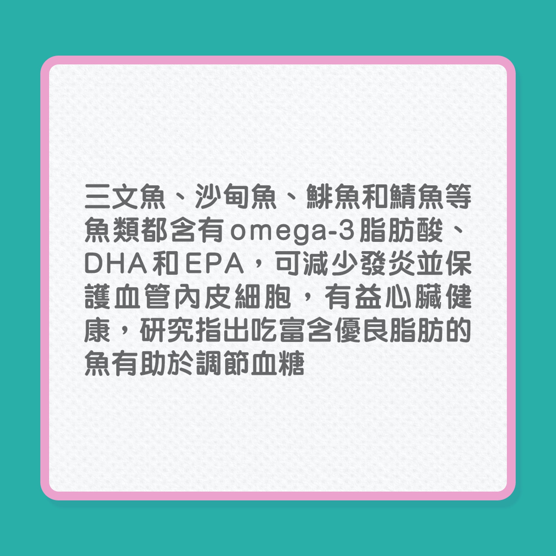 糖尿病|10種有助控制血糖食物(01製圖) 糖尿病|10種有助控制血糖食物(01製圖)