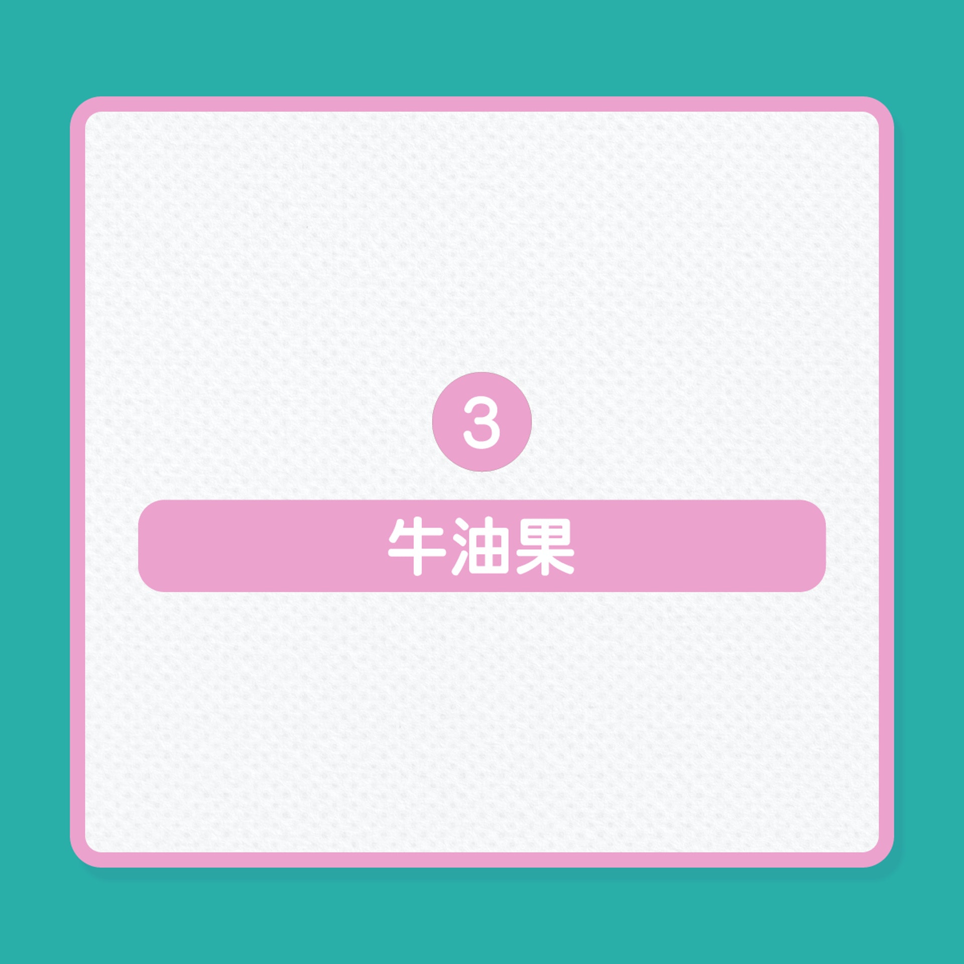 糖尿病|10種有助控制血糖食物(01製圖) 糖尿病|10種有助控制血糖食物(01製圖)