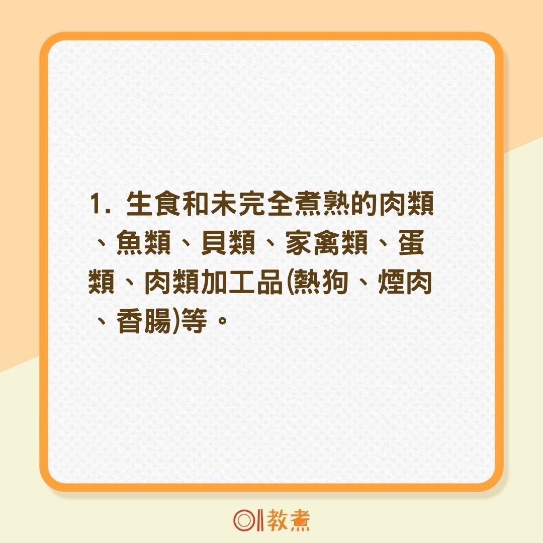 癌友治療期間　應該避免這6類食物（01製圖）