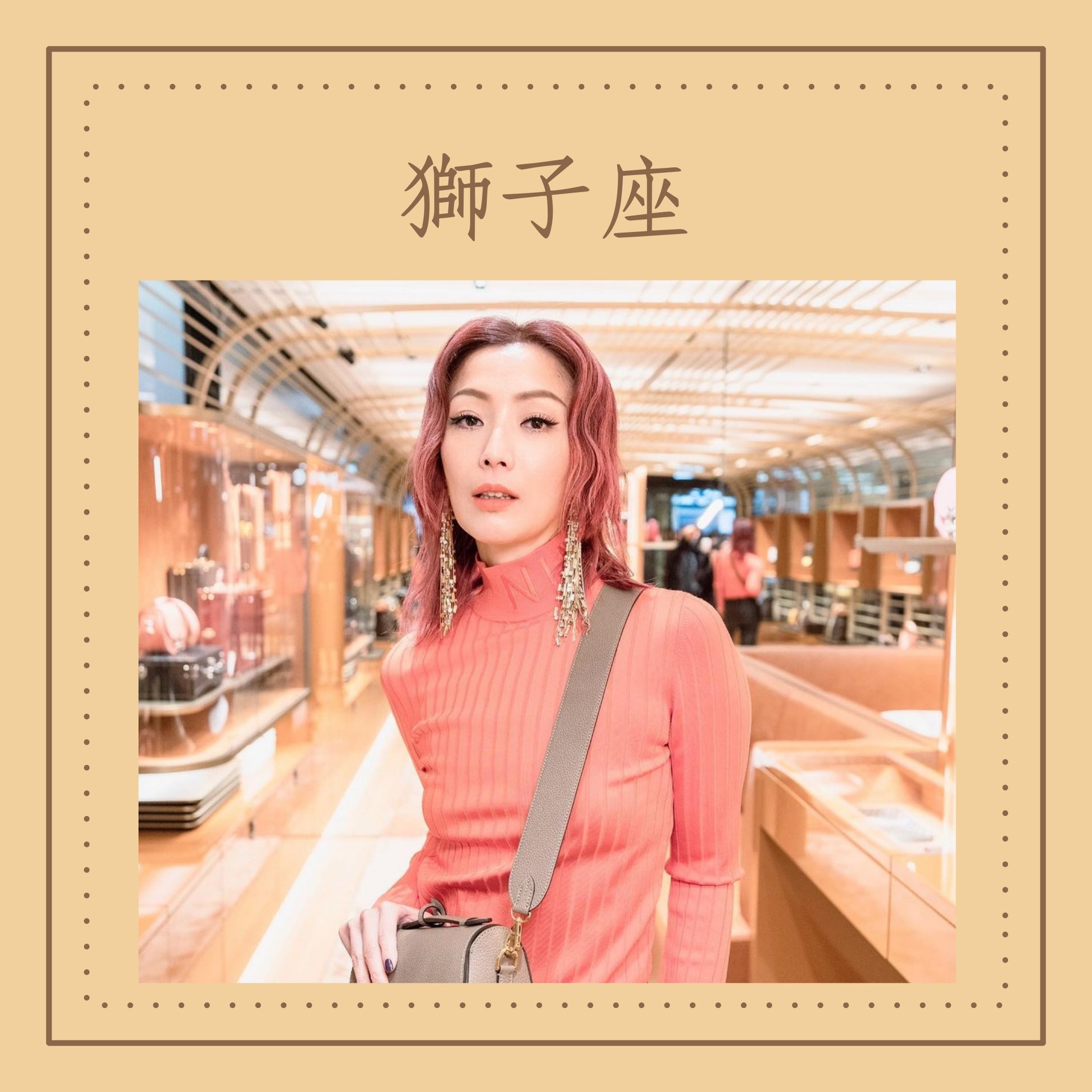 賺錢能力最厲害的星座(01製圖/Instagram @sammi_chengsauman) 賺錢能力最厲害的星座(01製圖/Instagram @sammi_chengsauman)