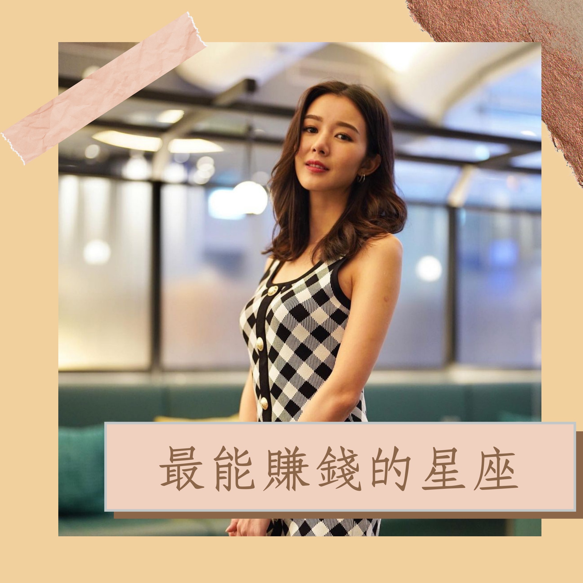 賺錢能力最厲害的星座(01製圖/Instagram @louisamak) 賺錢能力最厲害的星座(01製圖/Instagram @louisamak)