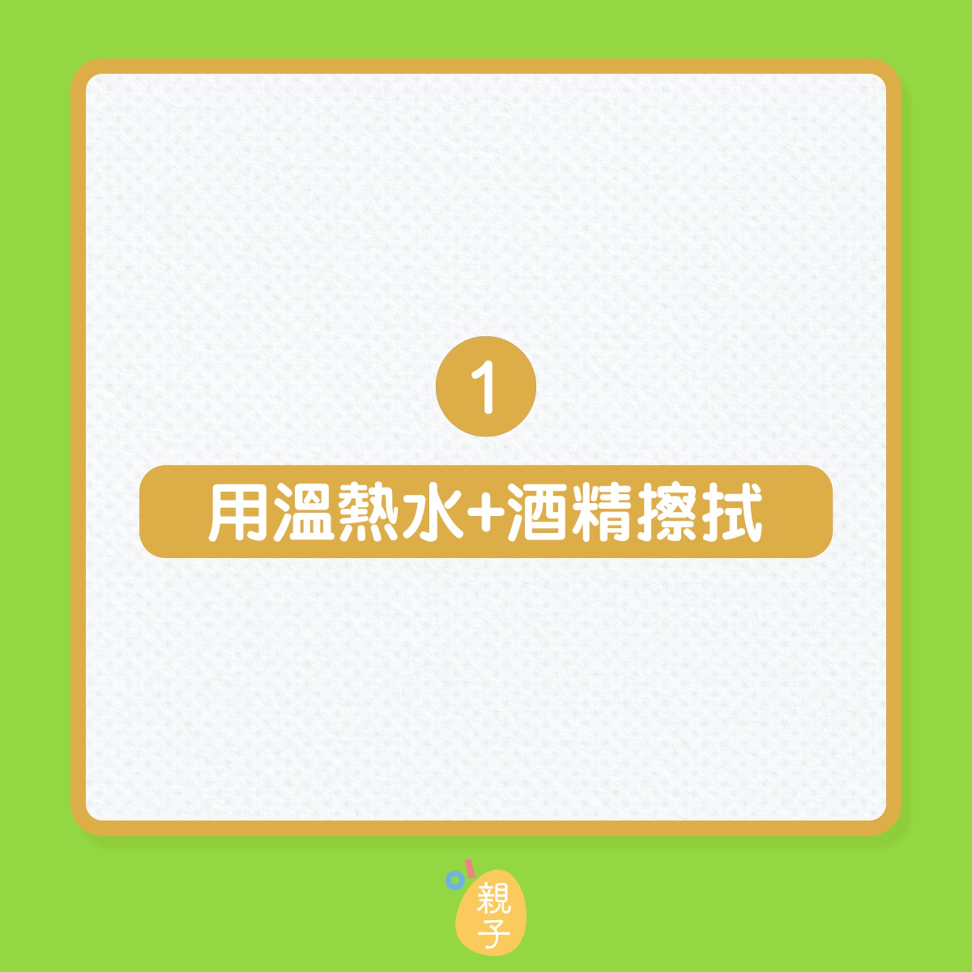 大掃除|4個清潔廚房妙招(01製圖) 大掃除|4個清潔廚房妙招(01製圖)