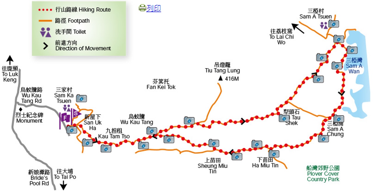 烏蛟騰>三椏村的行山路線(康樂及文化事務署) 烏蛟騰>三椏村的行山路線(康樂及文化事務署)