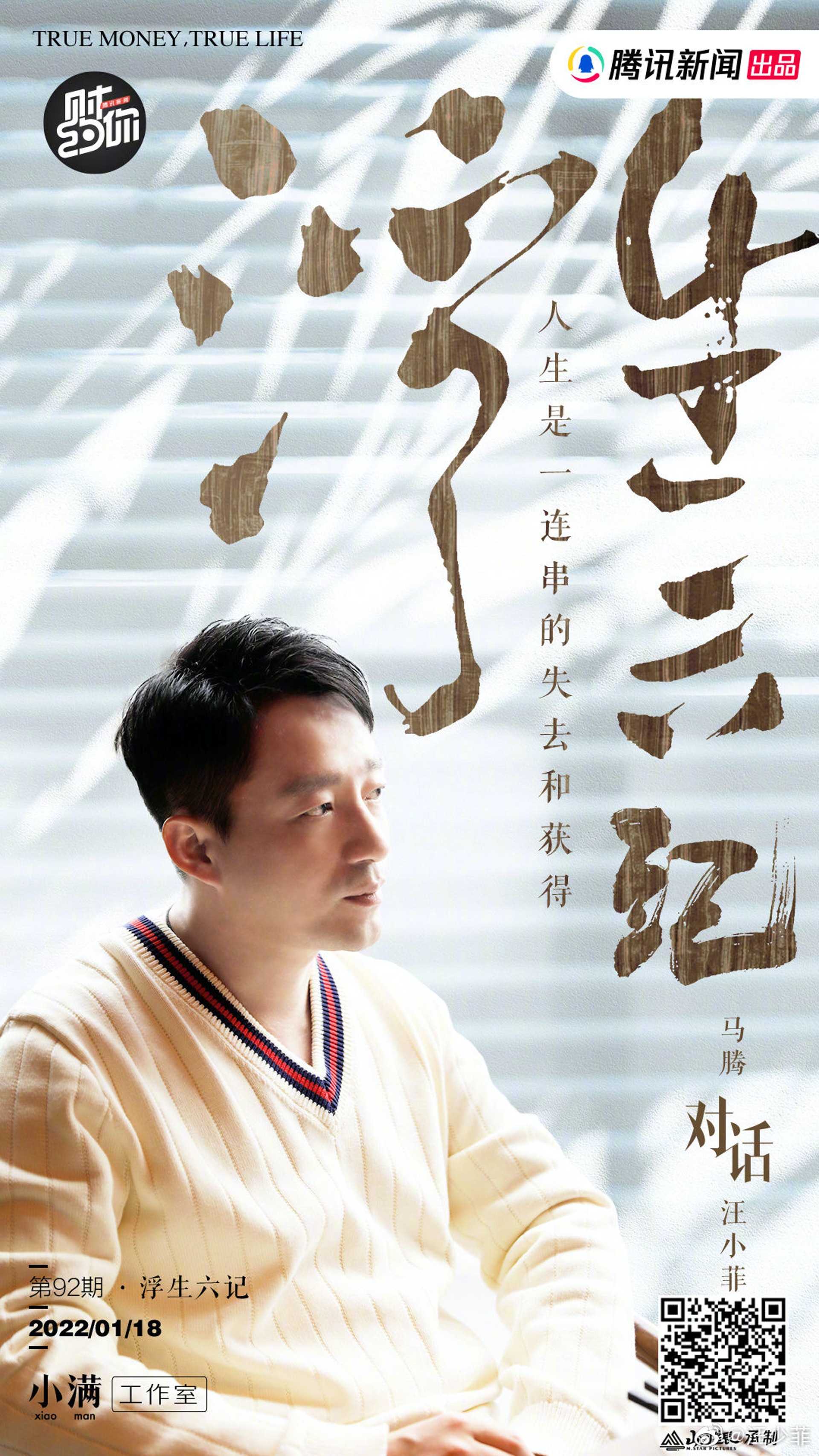 汪小菲接受節目訪問。(微博圖片) 汪小菲接受節目訪問。(微博圖片)
