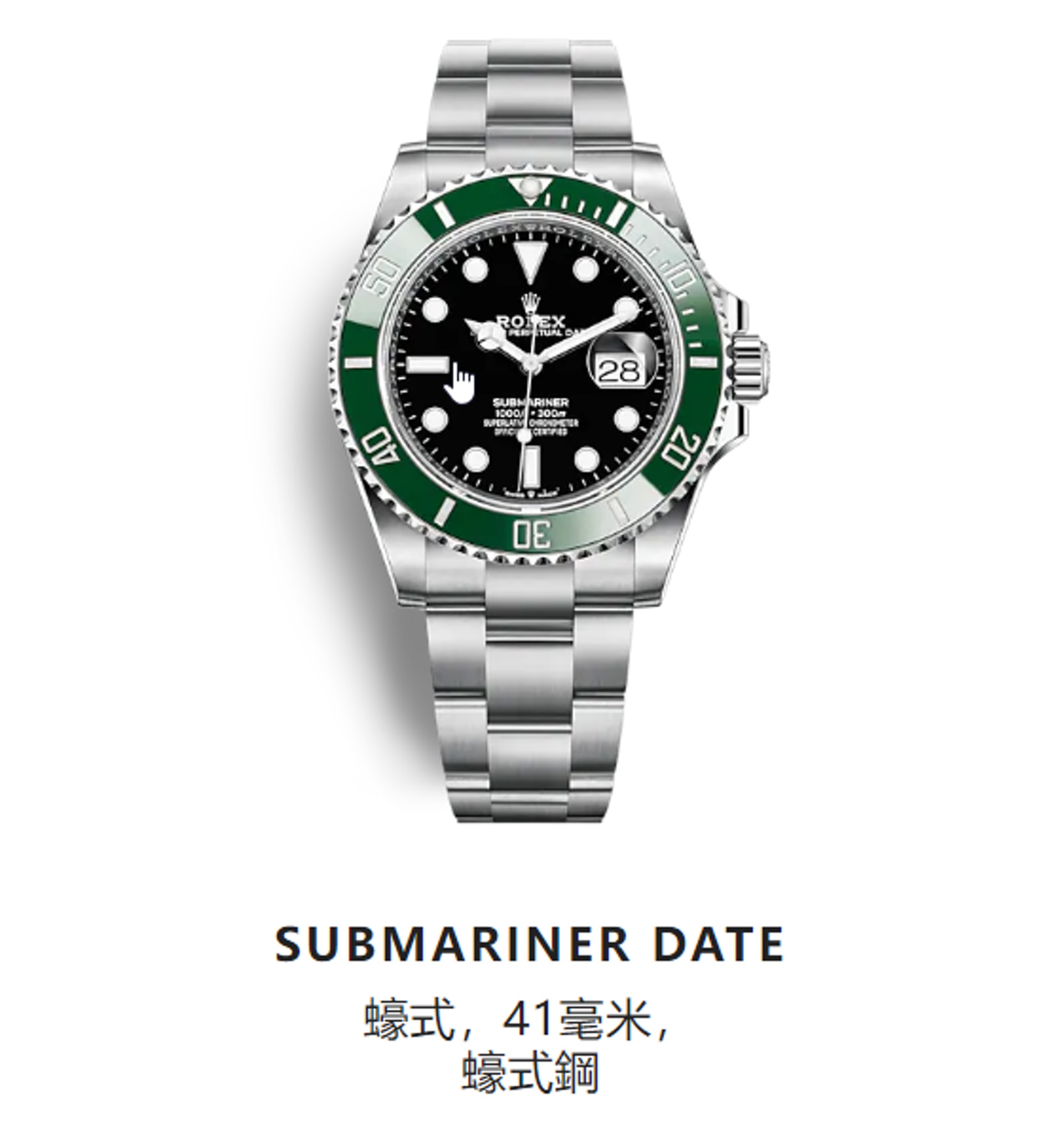 Submariner Date 126610LV:255萬日幣→268萬日幣(折合約 HKD 182000)(上漲13萬日幣)(參考圖片:Rolex官網) Submariner Date 126610LV:255萬日幣→268萬日幣(折合約 HKD 182000)(上漲13萬日幣)(參考圖片:Rolex官網)