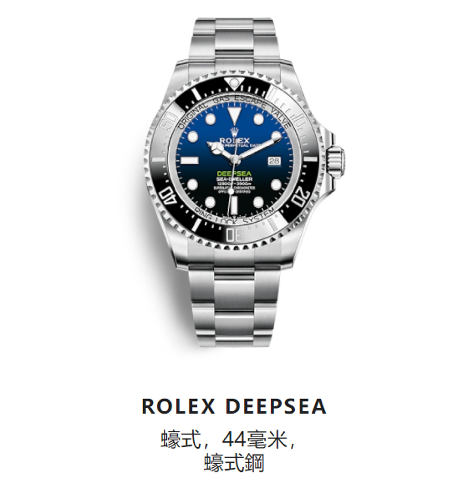 DeepSea 126660:181萬日幣→182萬日幣(折合約 HKD 123600)(上漲1萬日幣)(參考圖片:Rolex官網) DeepSea 126660:181萬日幣→182萬日幣(折合約 HKD 123600)(上漲1萬日幣)(參考圖片:Rolex官網)