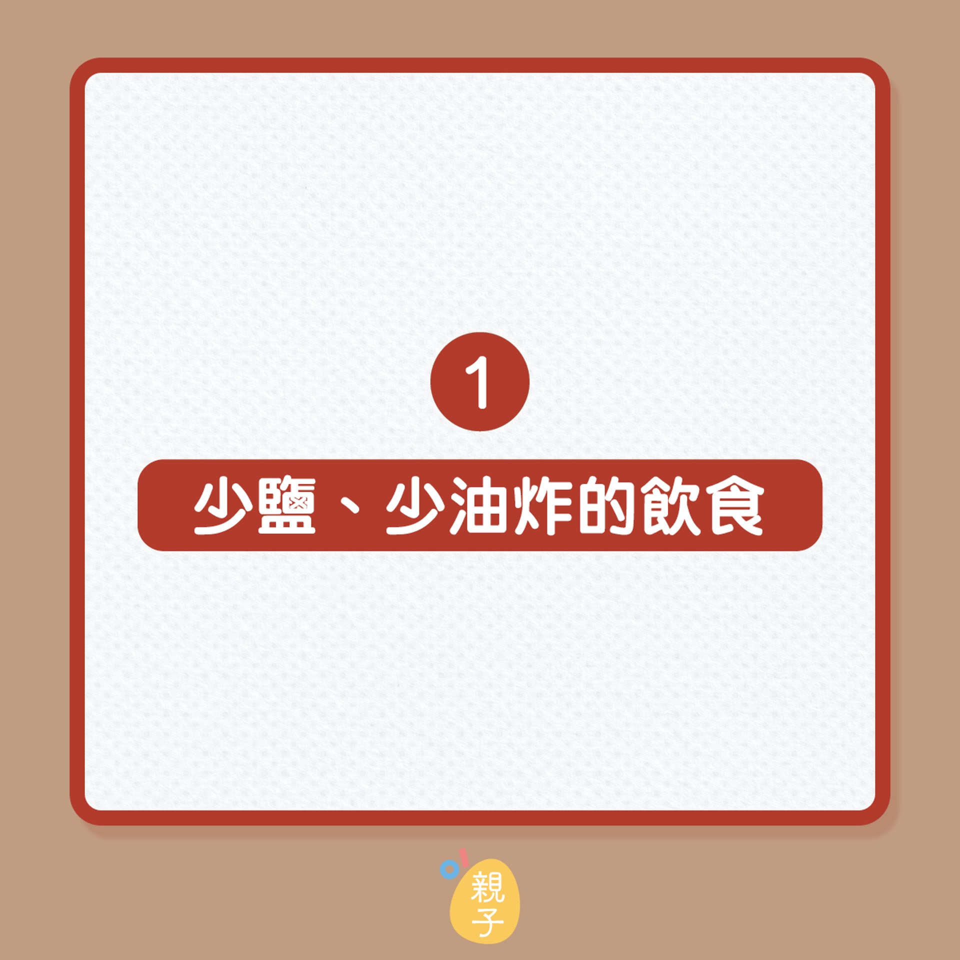 懷孕|8個飲食方法遠離妊娠糖尿病(01製圖) 懷孕|8個飲食方法遠離妊娠糖尿病(01製圖)