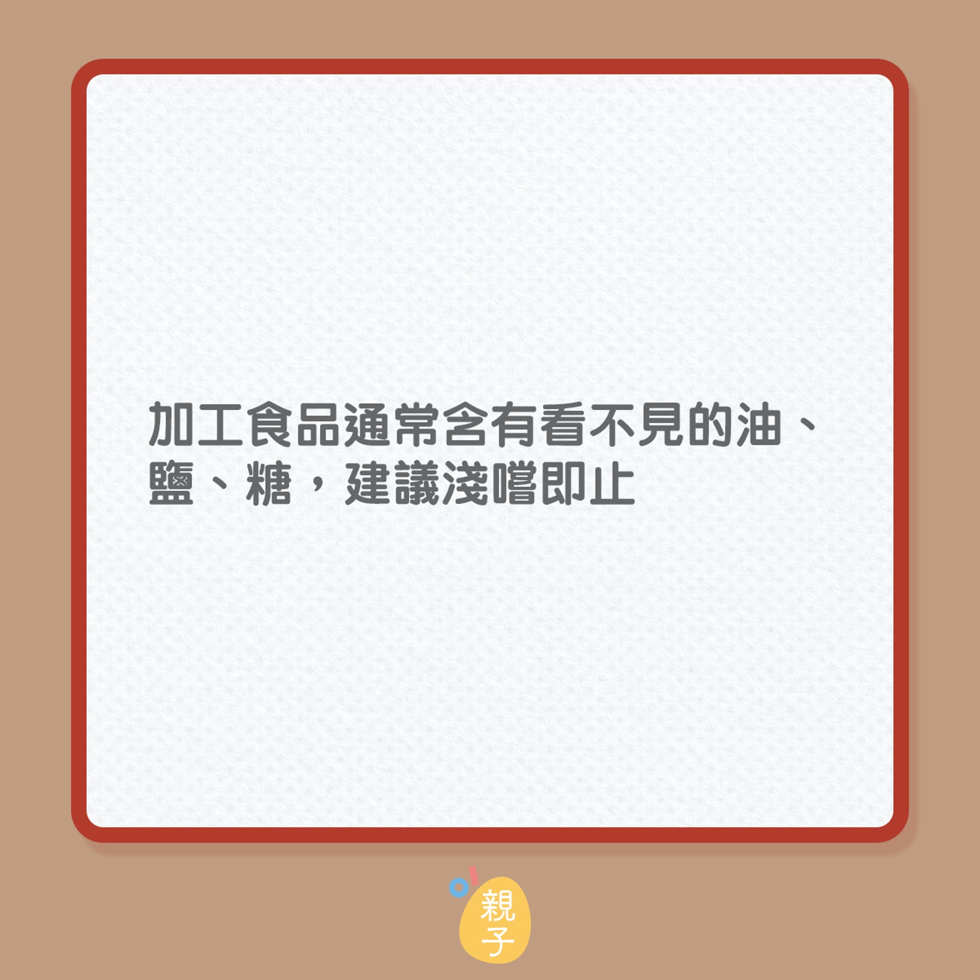 懷孕|8個飲食方法遠離妊娠糖尿病(01製圖) 懷孕|8個飲食方法遠離妊娠糖尿病(01製圖)