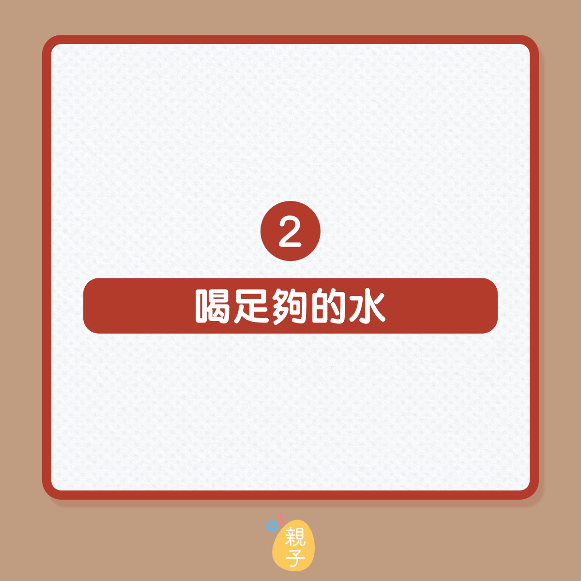 懷孕|8個飲食方法遠離妊娠糖尿病(01製圖) 懷孕|8個飲食方法遠離妊娠糖尿病(01製圖)
