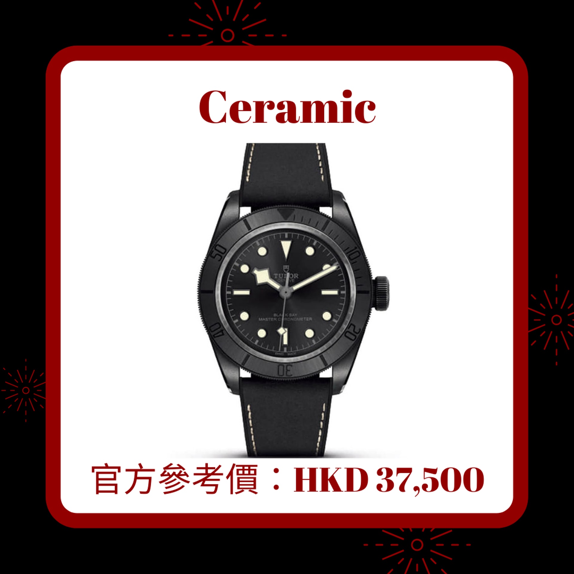 Tudor帝舵 2022年Black Bay系列12款手錶新價格(Tudor官網) Tudor帝舵 2022年Black Bay系列12款手錶新價格(Tudor官網)