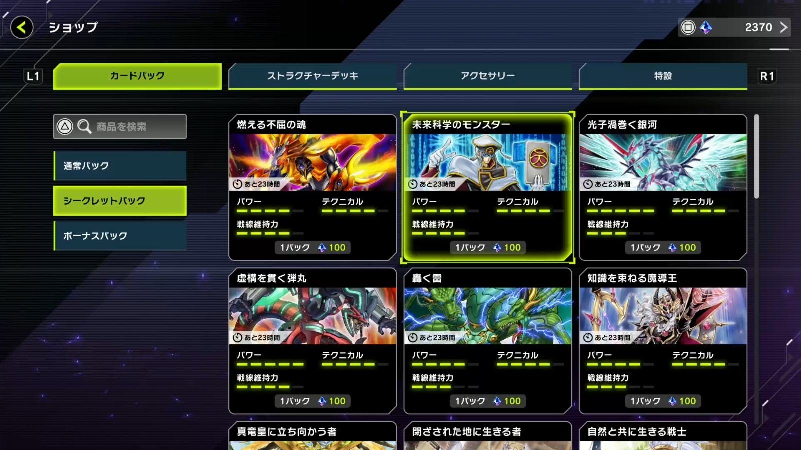 各種限時秘密卡包 各種限時秘密卡包