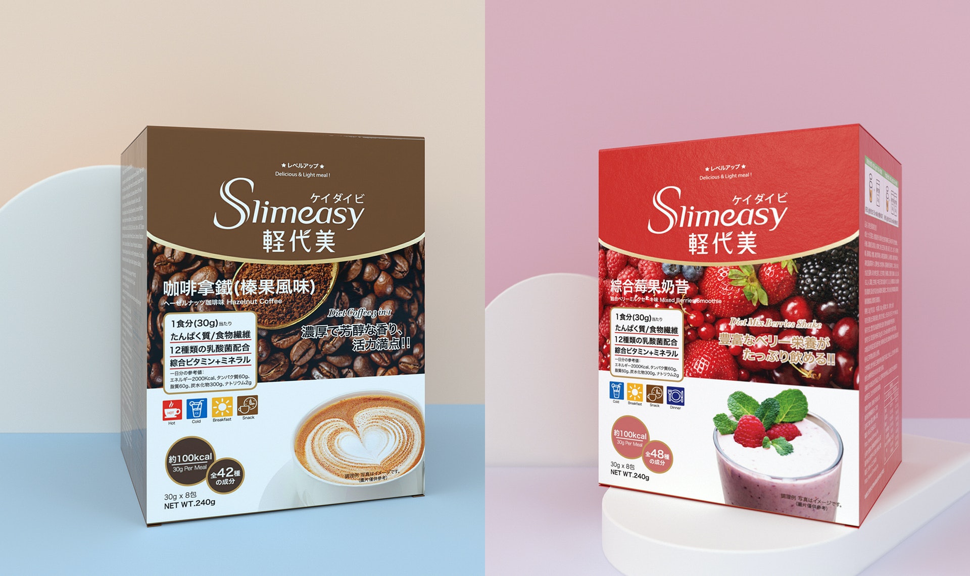 Slimeasy 的代餐主要有四款口味，「咖啡拿鐵（榛果風味）」和「綜合莓果奶昔」適合早餐、午餐、下午茶或代替零食。（圖片：Slimeasy）