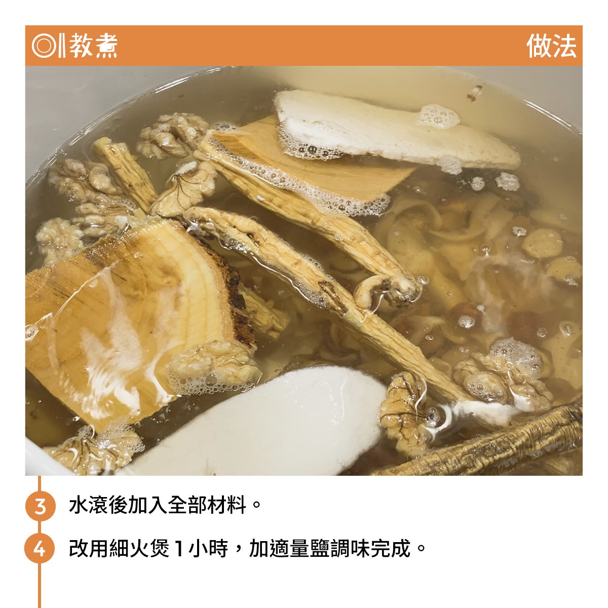 去濕素湯食譜