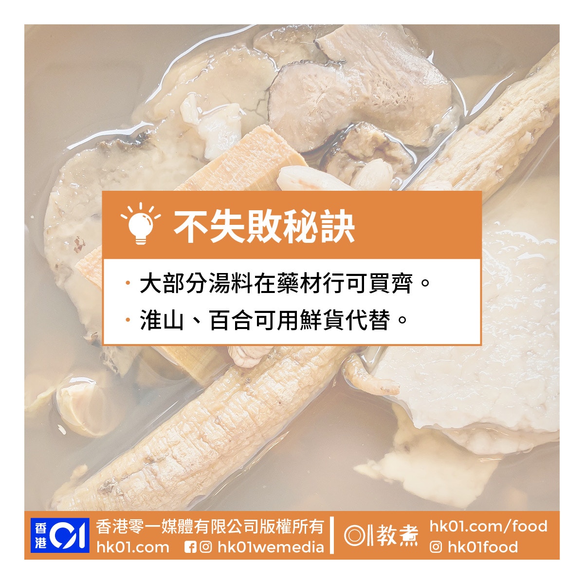 去濕素湯食譜