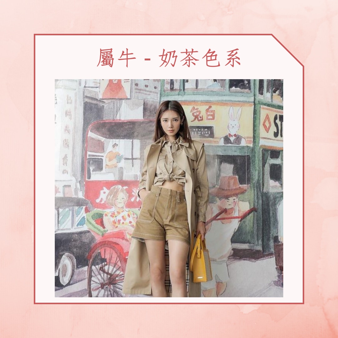 2022年桃花運最旺的5個生肖+催旺幸運色（01製圖／Instagram @misselvani）