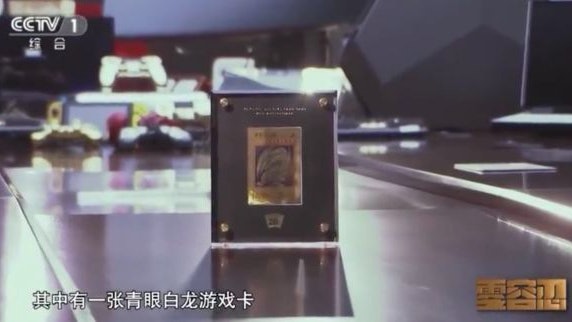 《遊戲王》卡牌競價突破8700萬 持卡人身分曝光 涉貪污被判無期 《遊戲王》卡牌競價突破8700萬 持卡人身分曝光 涉貪污被判無期