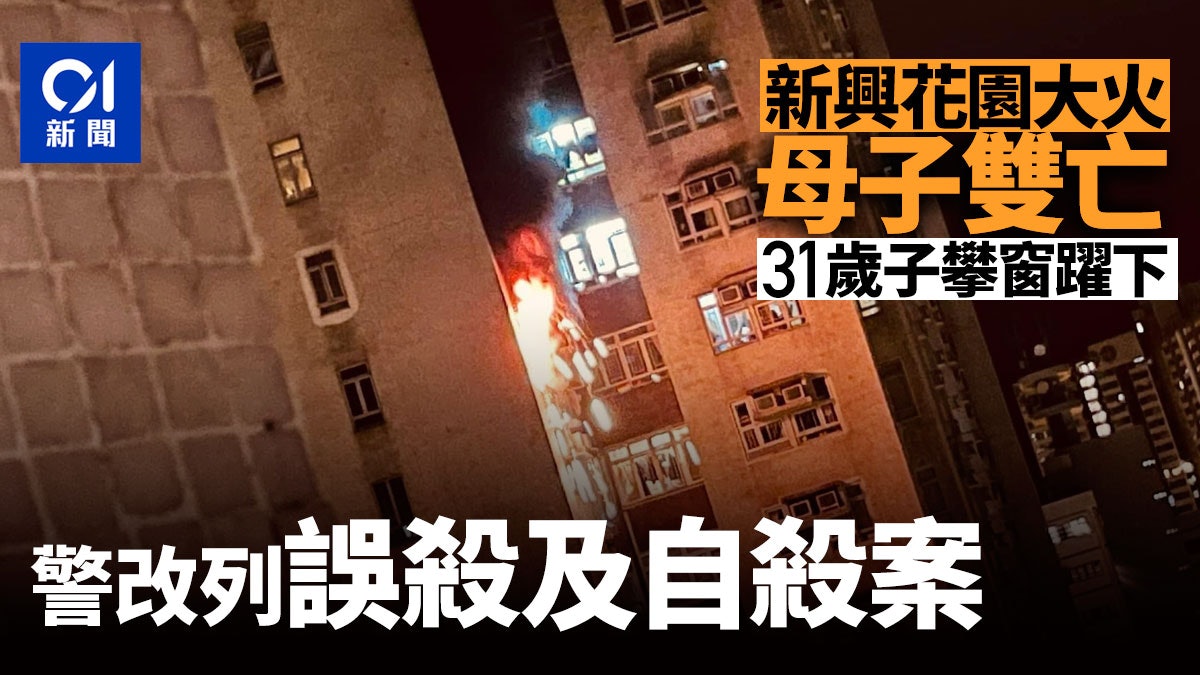 大埔奪命火|母送院亡子墮斃警列作誤殺及自殺案處理- 香港及世界新聞- 桑拿街論壇- Powered by Discuz! 大埔奪命火|母送院亡子墮斃警列作誤殺及自殺案處理- 香港及世界新聞- 桑拿街論壇- Powered By Discuz!