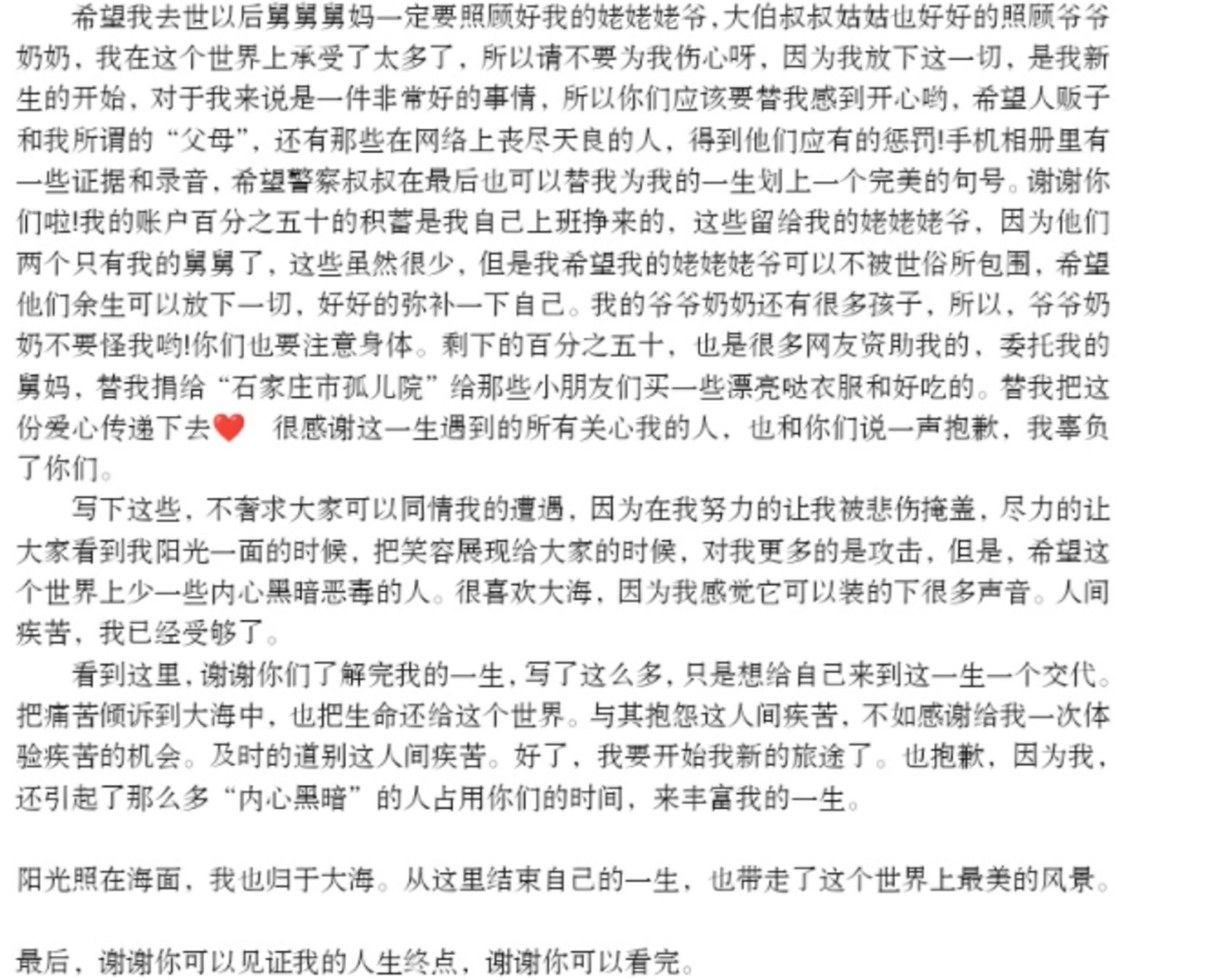 劉學州將一半積蓄留給外公外婆,一半捐助給孤兒院。(微博@劉學州a) 劉學州將一半積蓄留給外公外婆,一半捐助給孤兒院。(微博@劉學州a)