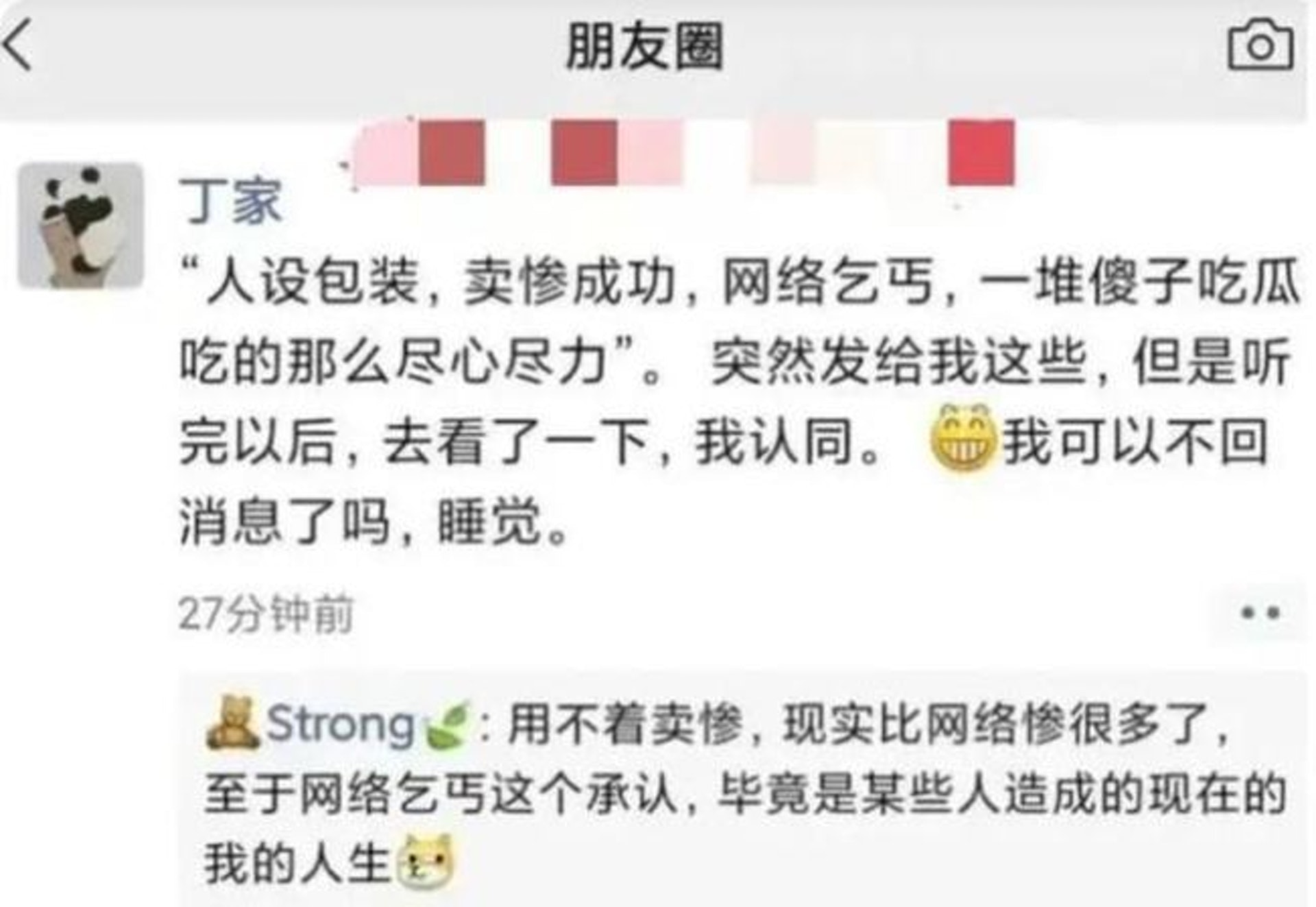 劉學州生父疑似在微信朋友圈發文諷刺劉學州是乞丐。(微博) 劉學州生父疑似在微信朋友圈發文諷刺劉學州是乞丐。(微博)