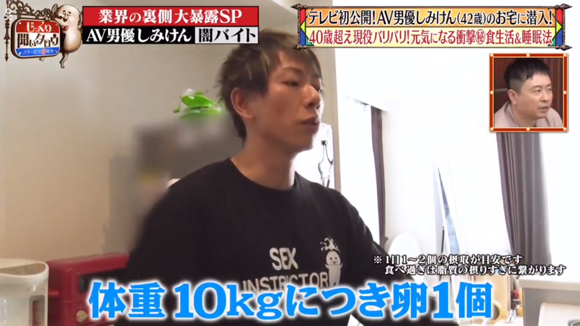 【6】此外,清水健形容鷄蛋是天然偉哥,有助提升男性性能力,體重每10公斤,每天就應該食一隻鷄蛋。 【6】此外,清水健形容鷄蛋是天然偉哥,有助提升男性性能力,體重每10公斤,每天就應該食一隻鷄蛋。