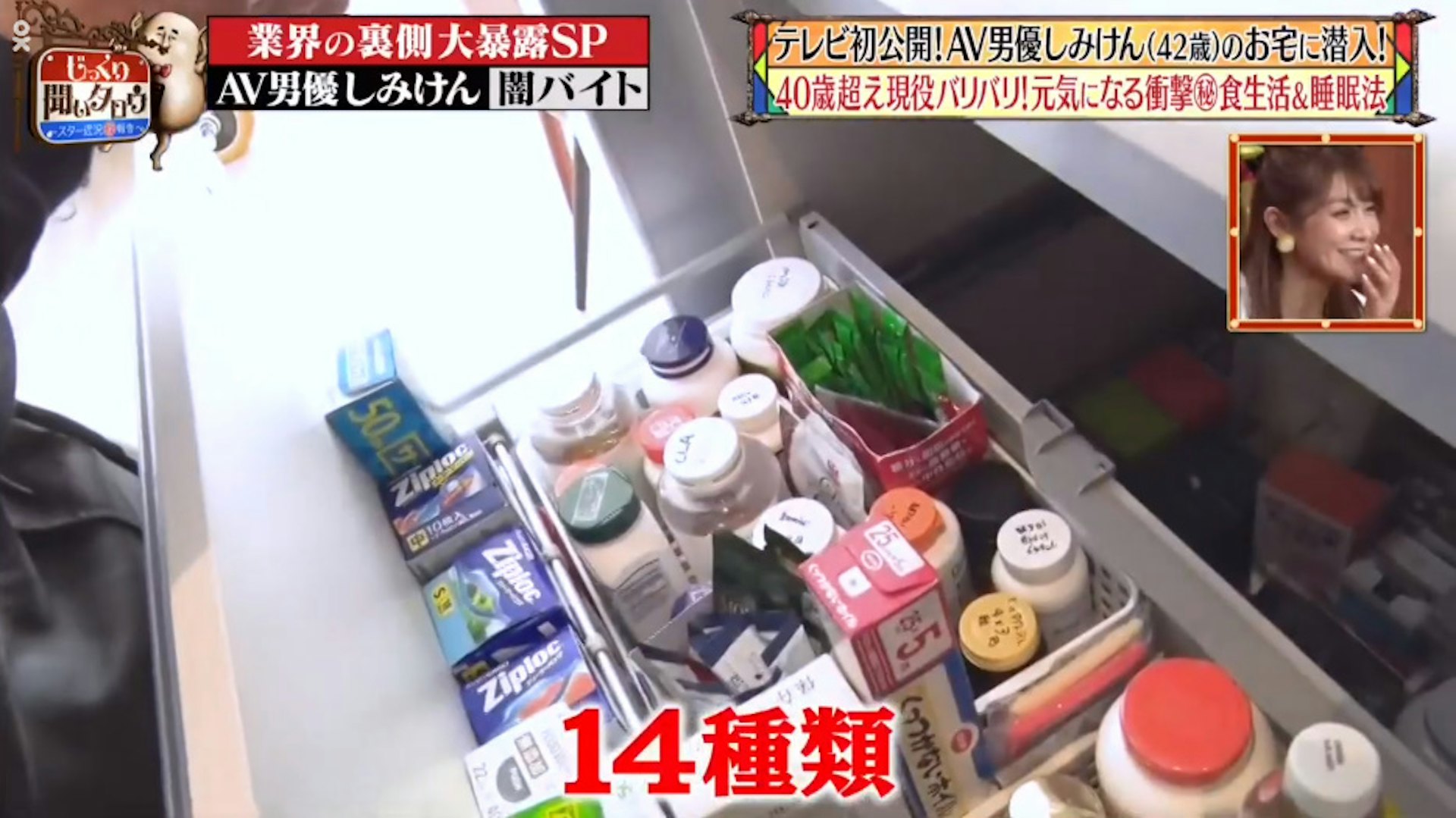 【7】除此以外,清水健還會每日食14種營養保健產品。 【7】除此以外,清水健還會每日食14種營養保健產品。