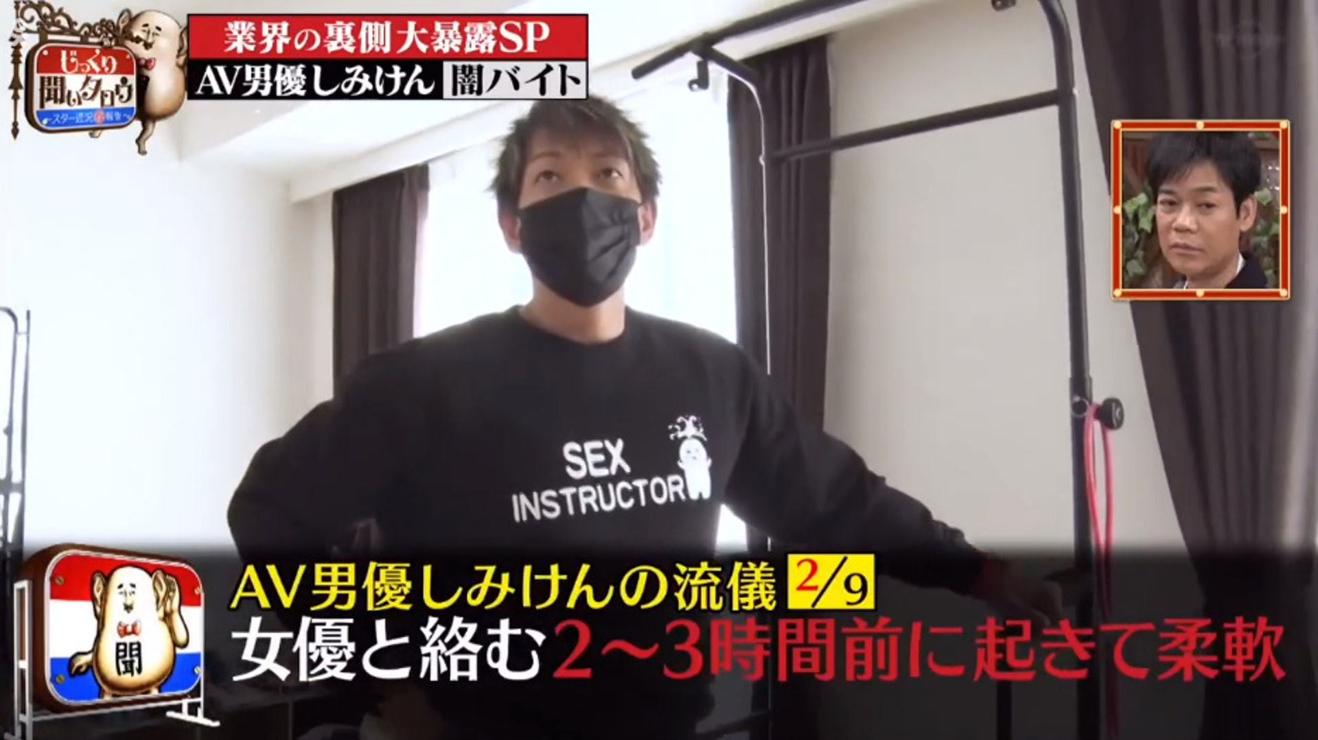 【3】他表示,每次AV拍攝開始前2至3小時就會做引體上升,保持身體柔軟度。 【3】他表示,每次AV拍攝開始前2至3小時就會做引體上升,保持身體柔軟度。
