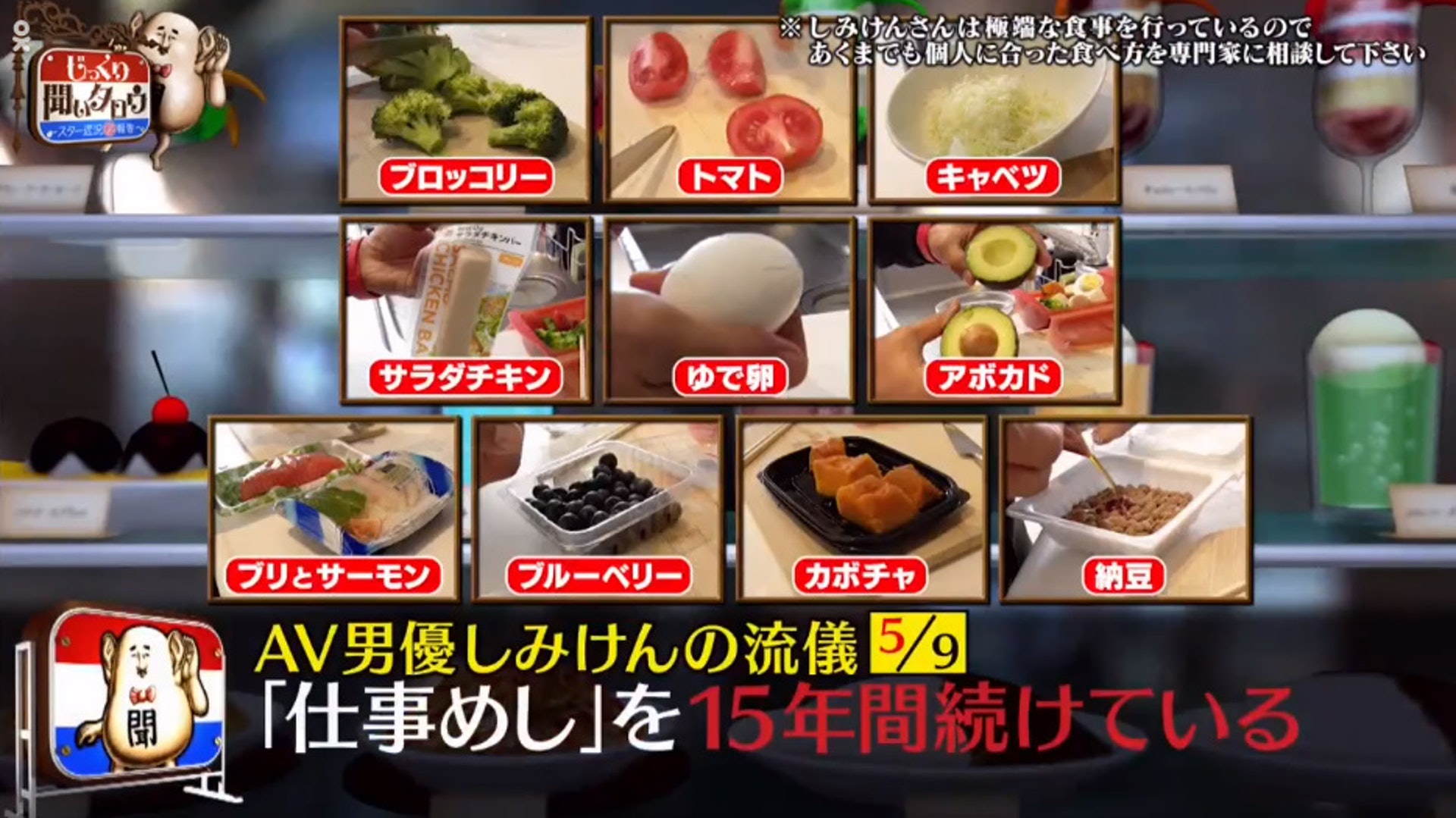 【4】至於食物方面,清水健有一個維持了15年的「勃起餐單」。 【4】至於食物方面,清水健有一個維持了15年的「勃起餐單」。
