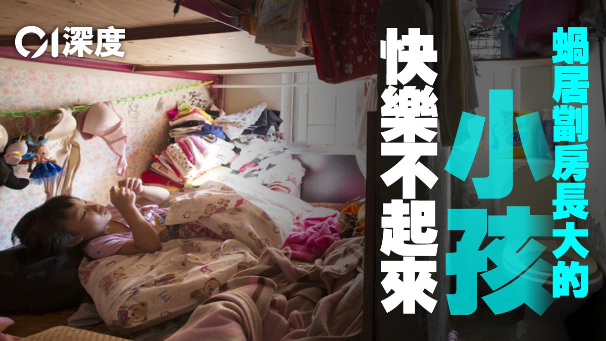 健康不平等.二|跨代貧窮延續健康不公 誰為下一代身心健全負責 健康不平等.二|跨代貧窮延續健康不公 誰為下一代身心健全負責