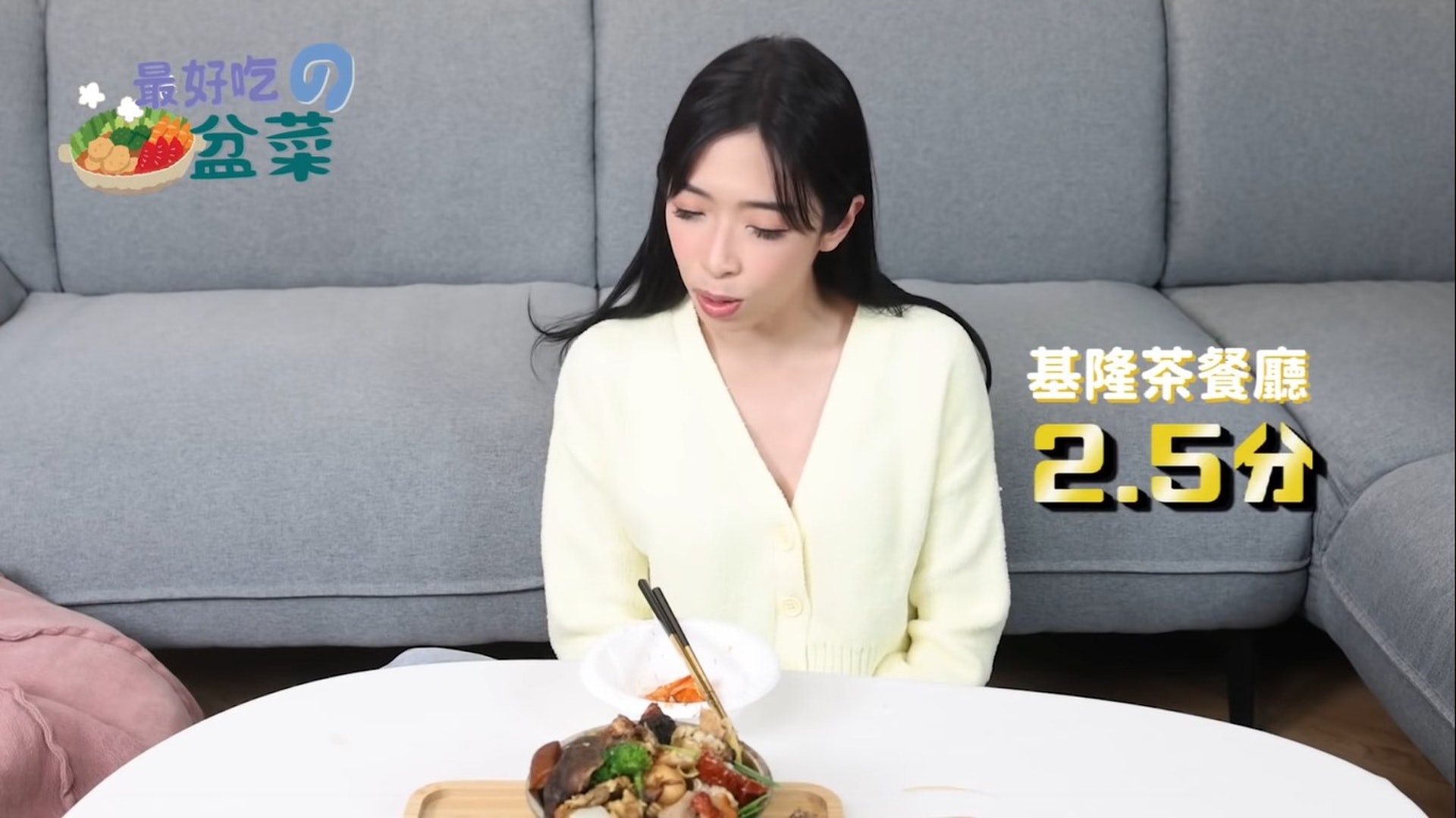 「富貴KOL」雪姨拍片試食盤菜,過程中不斷吐槽基隆茶餐廳用料差。(影片截圖) 「富貴KOL」雪姨拍片試食盤菜,過程中不斷吐槽基隆茶餐廳用料差。(影片截圖)
